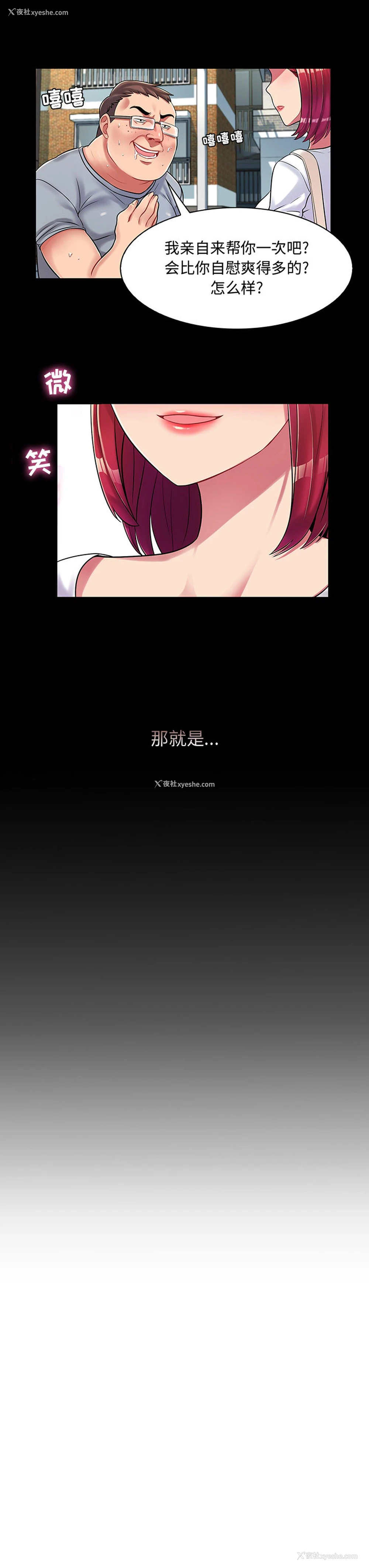 13P - 疯狂女教师