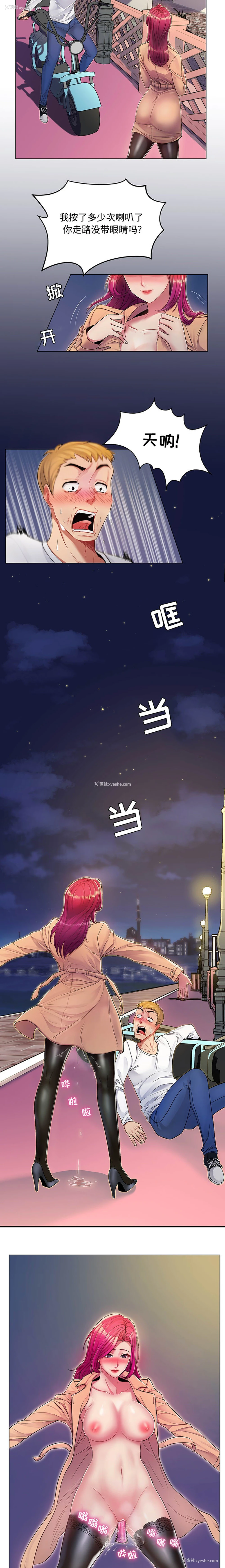 2P - 疯狂女教师