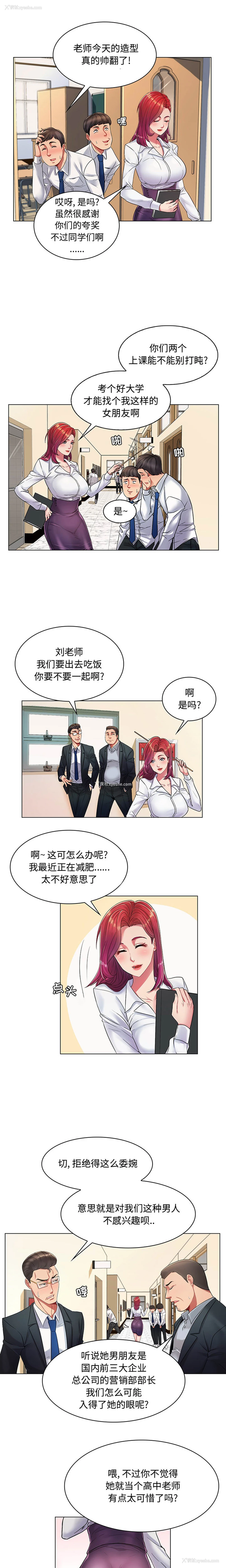 4P - 疯狂女教师