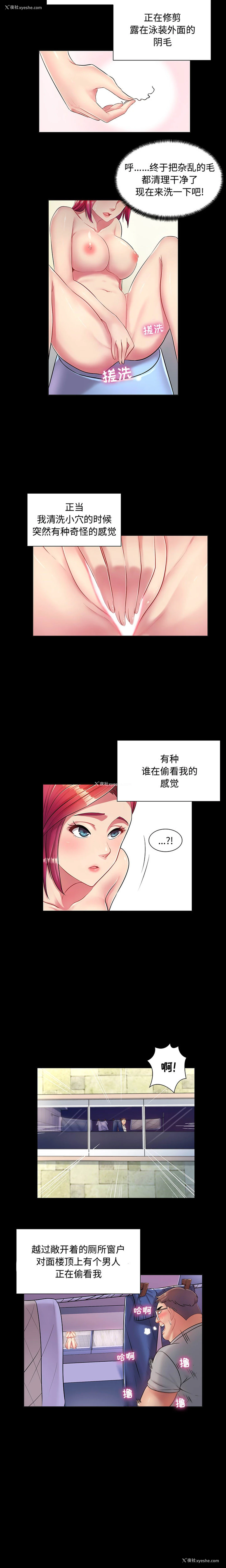 9P - 疯狂女教师