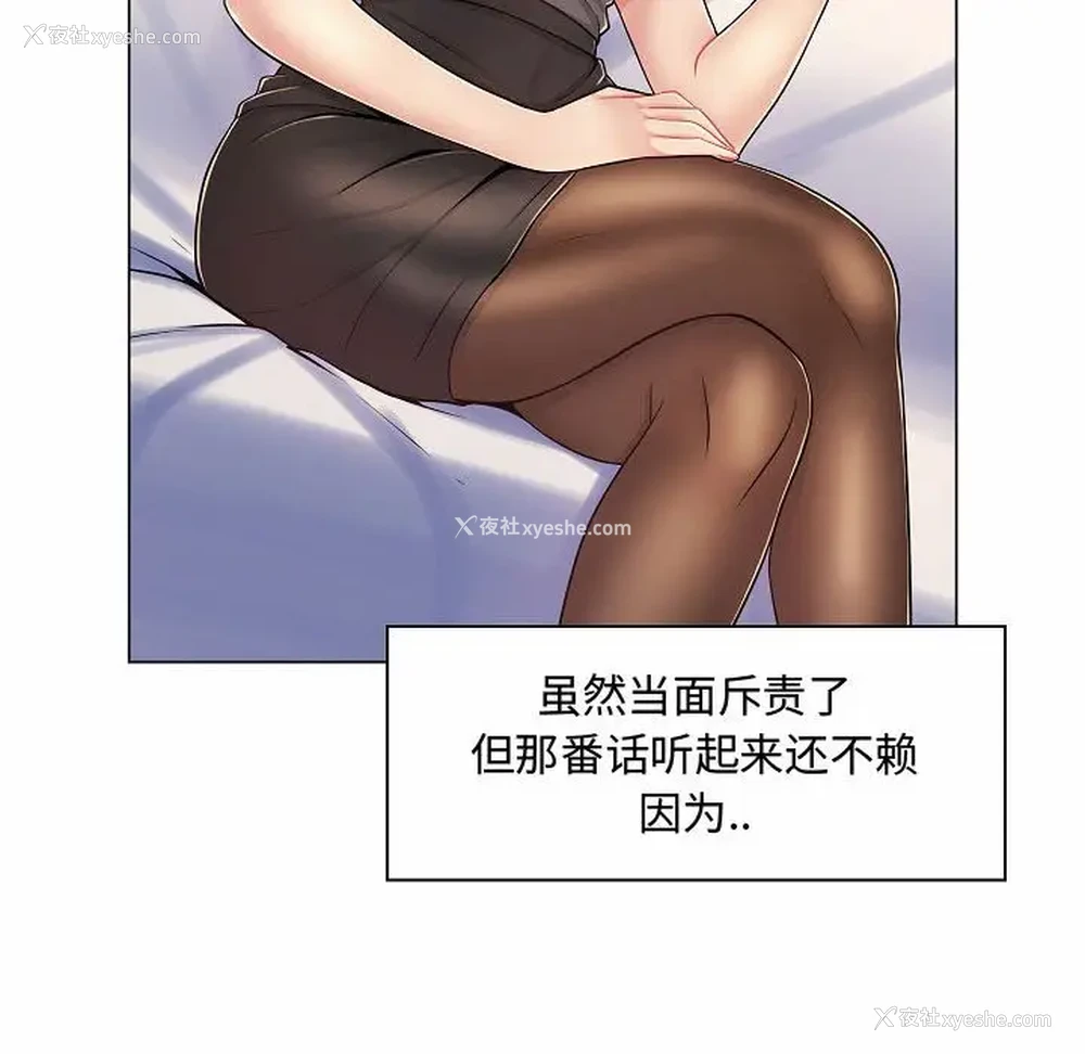 102P - 疯狂女教师