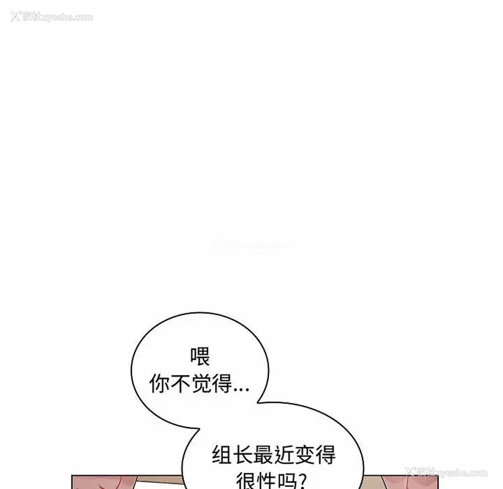 103P - 疯狂女教师