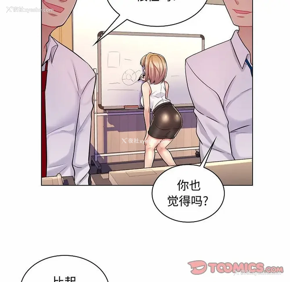 104P - 疯狂女教师