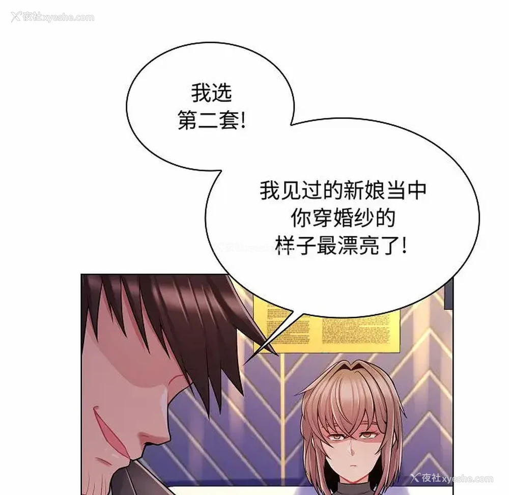 107P - 疯狂女教师