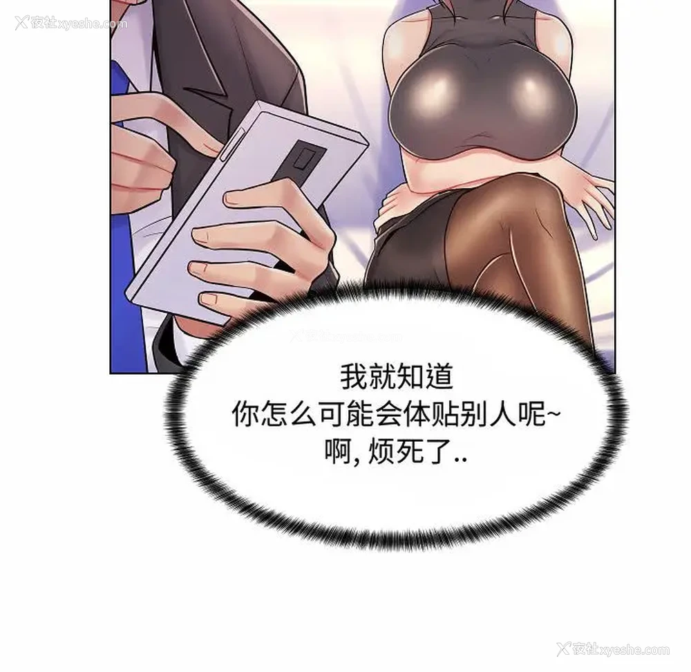 108P - 疯狂女教师