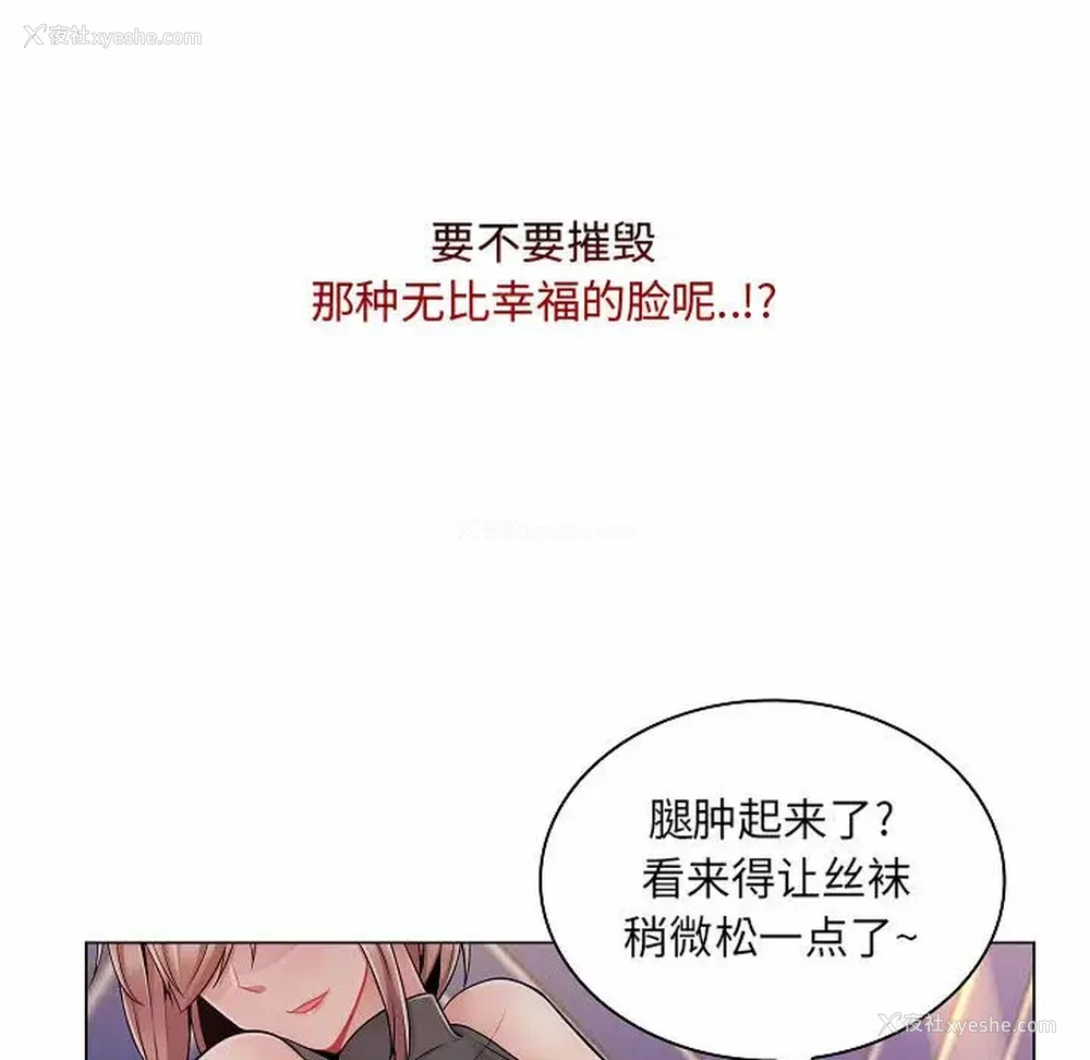 109P - 疯狂女教师