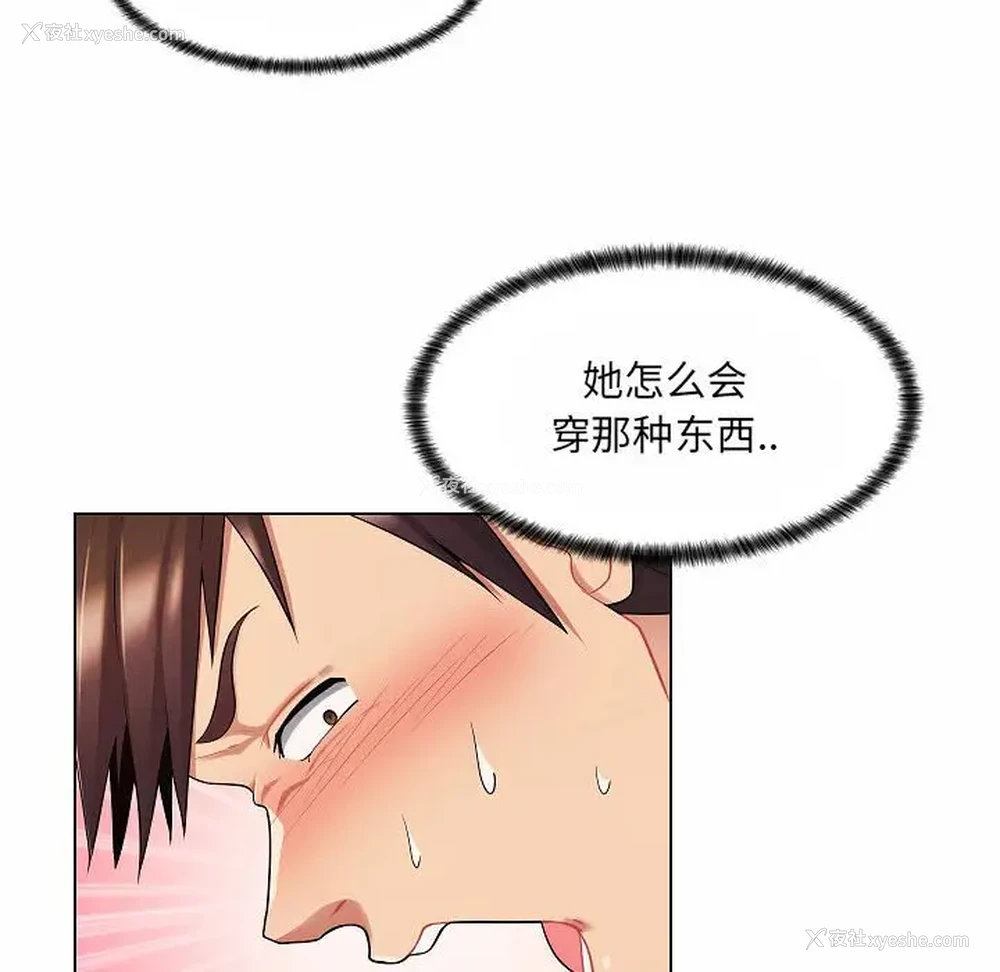 111P - 疯狂女教师