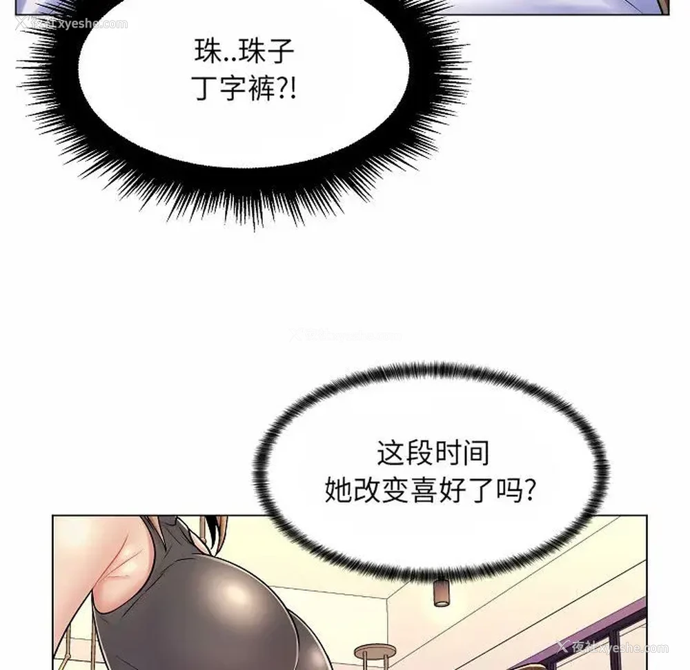114P - 疯狂女教师