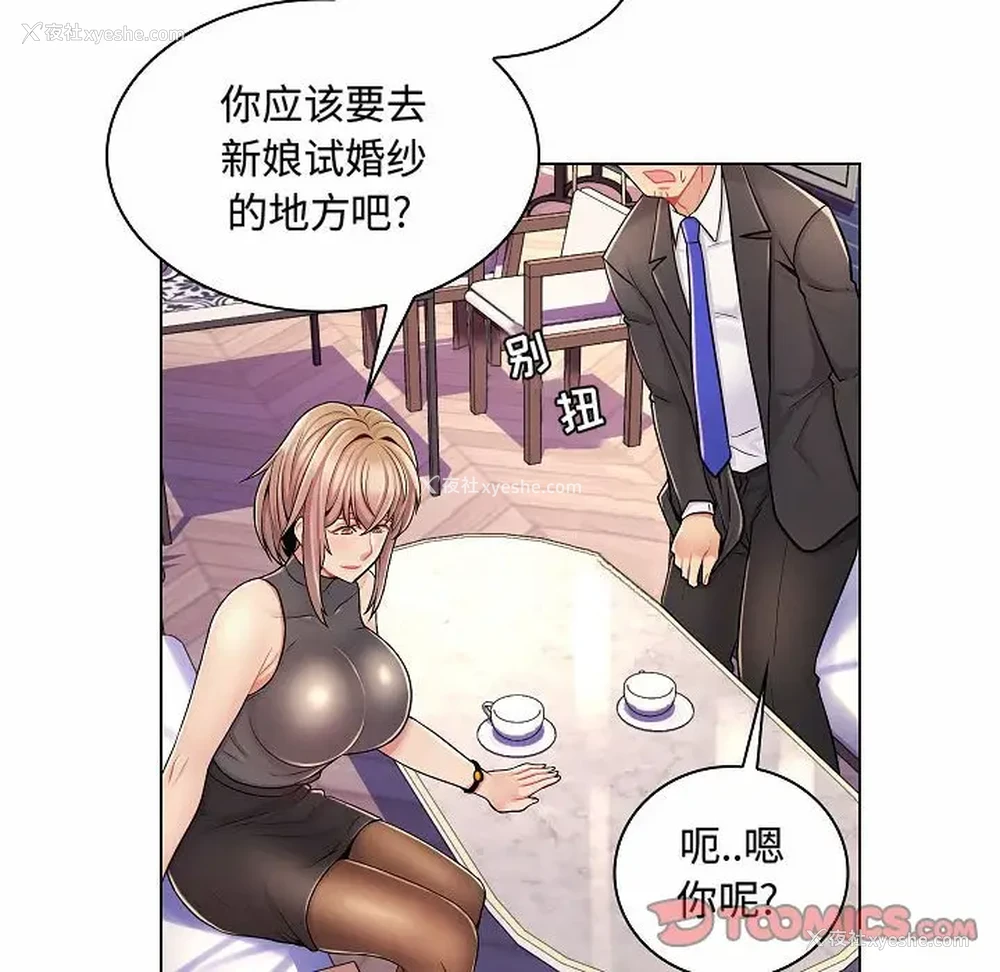 116P - 疯狂女教师