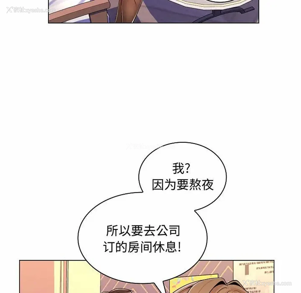 117P - 疯狂女教师