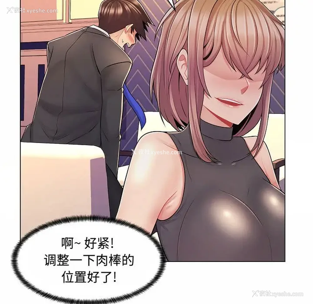 118P - 疯狂女教师