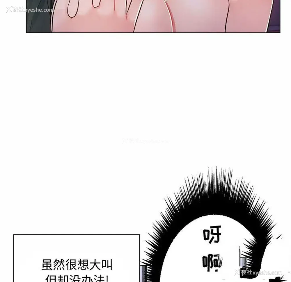11P - 疯狂女教师