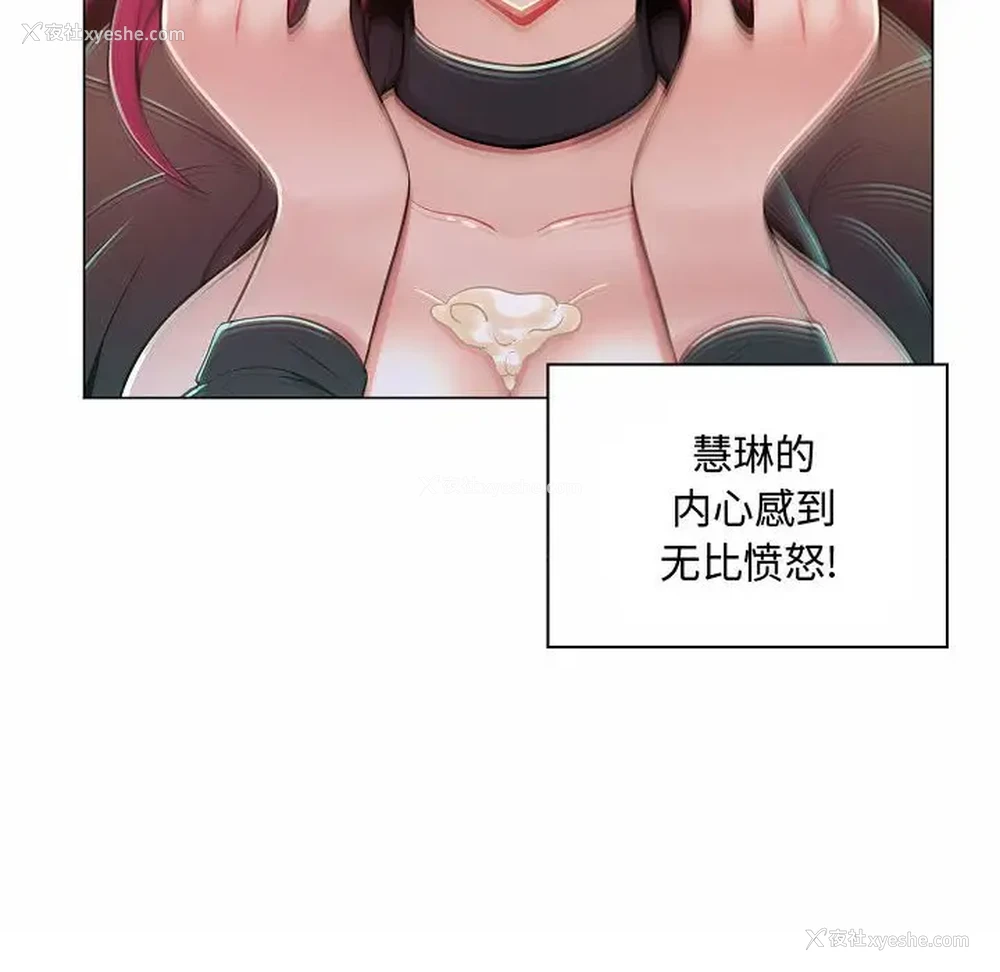 13P - 疯狂女教师