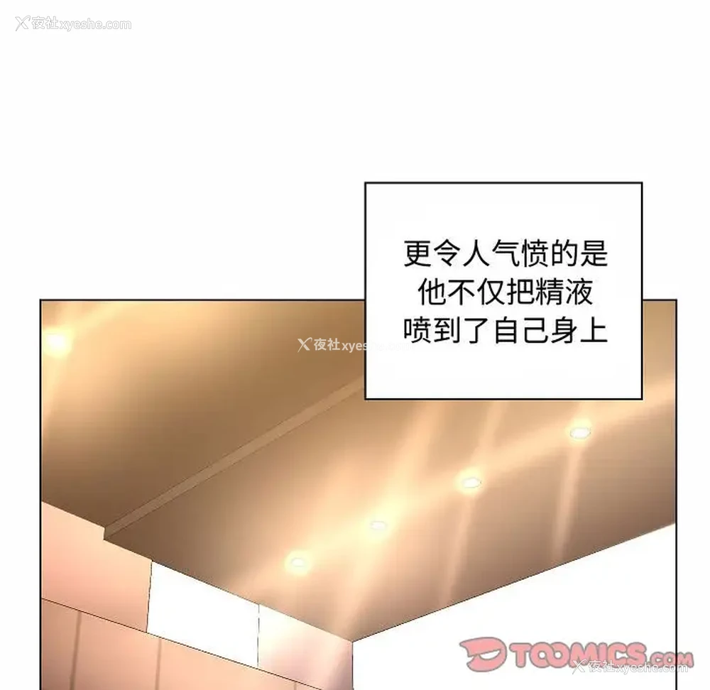 15P - 疯狂女教师