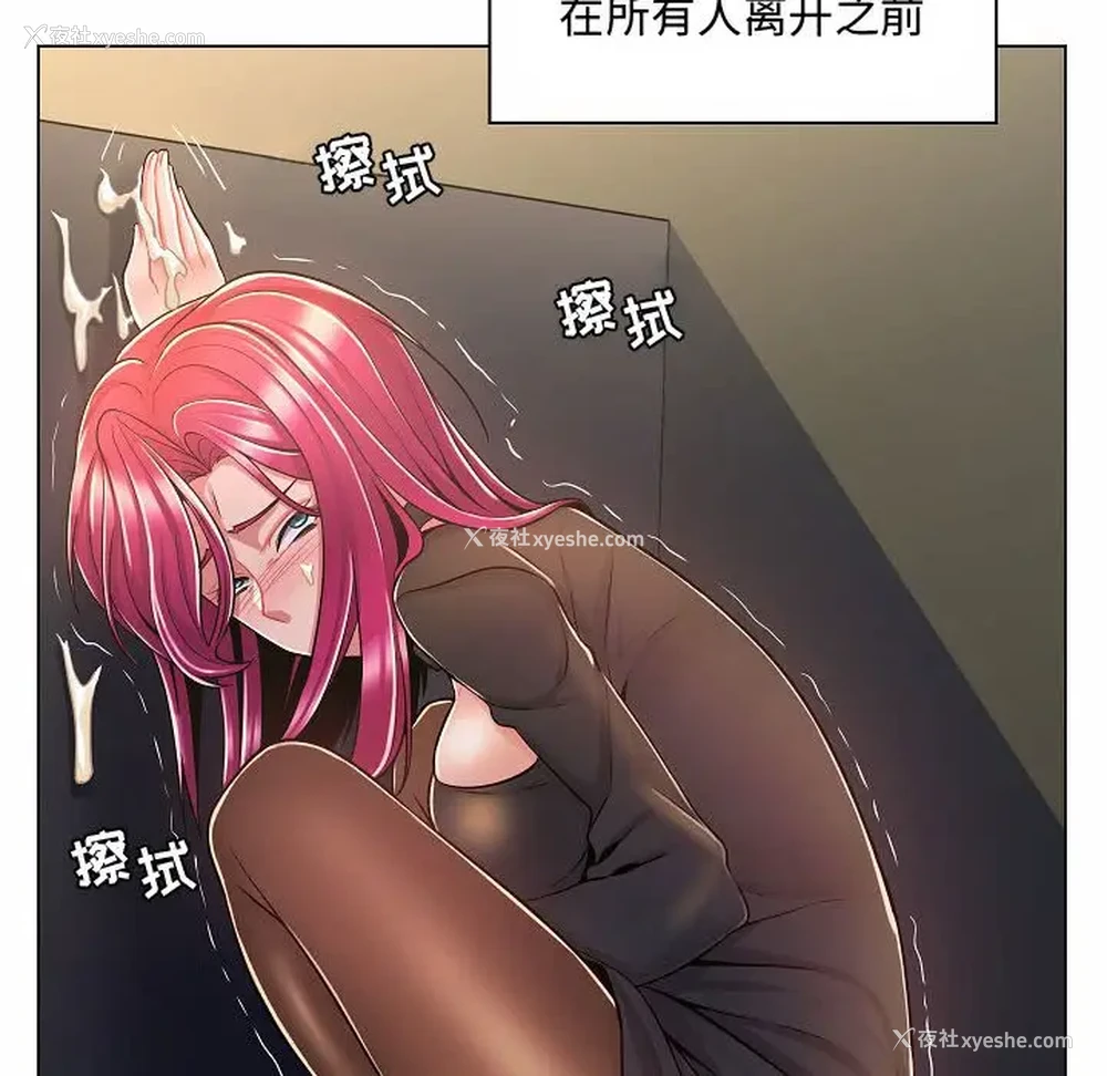 17P - 疯狂女教师