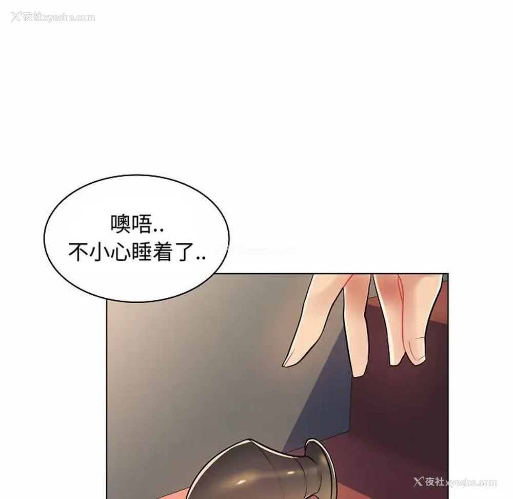 19P - 疯狂女教师