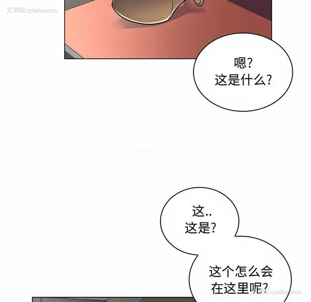 20P - 疯狂女教师