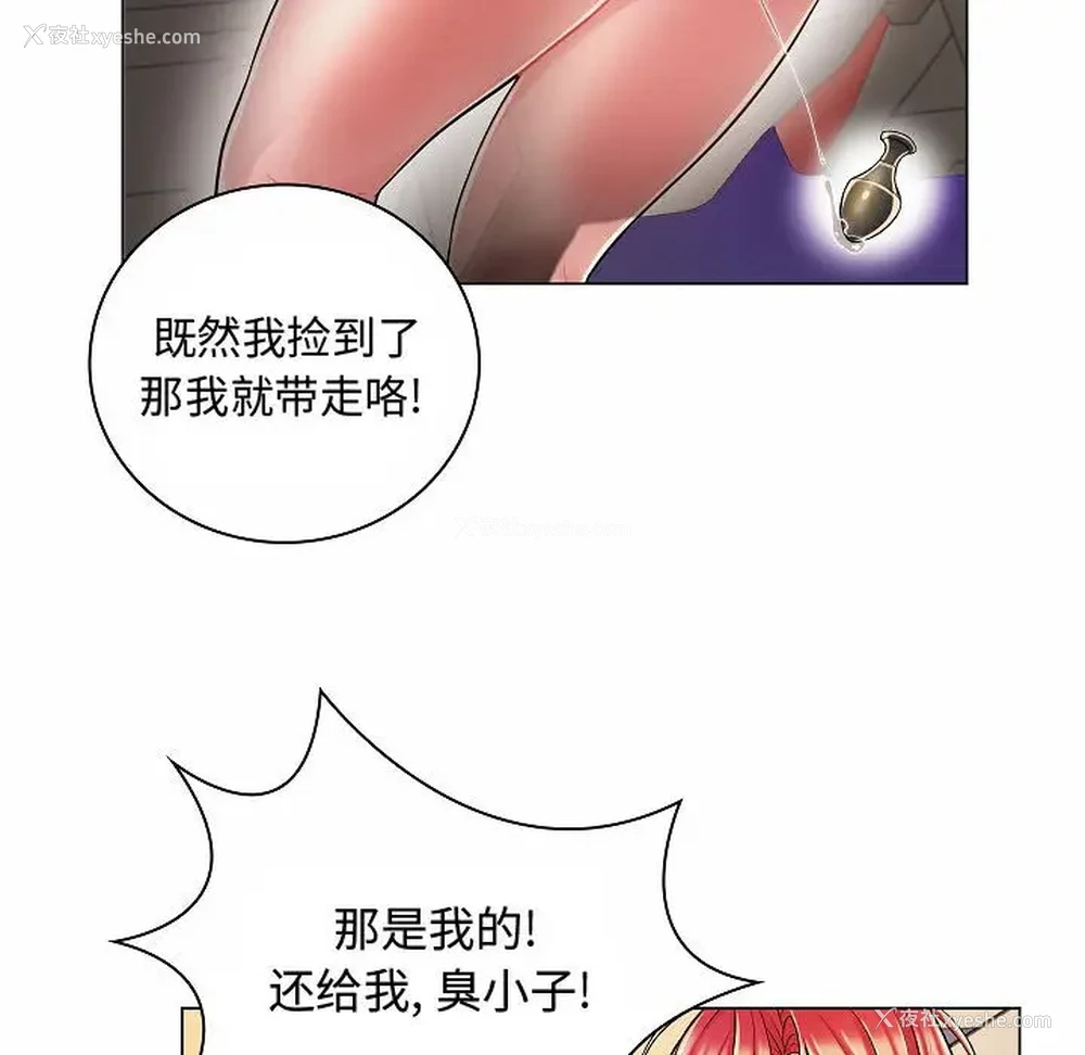 24P - 疯狂女教师