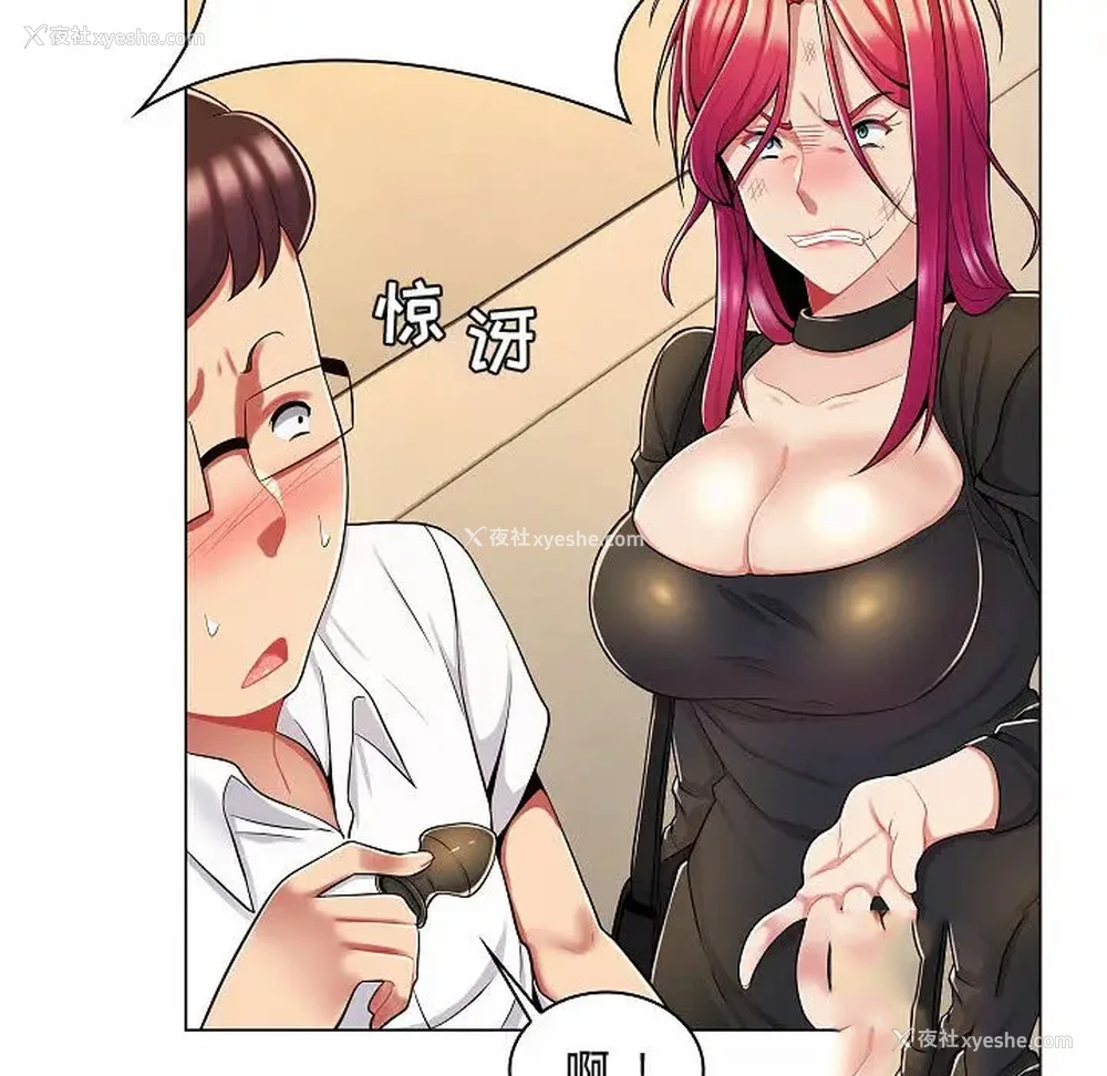 25P - 疯狂女教师