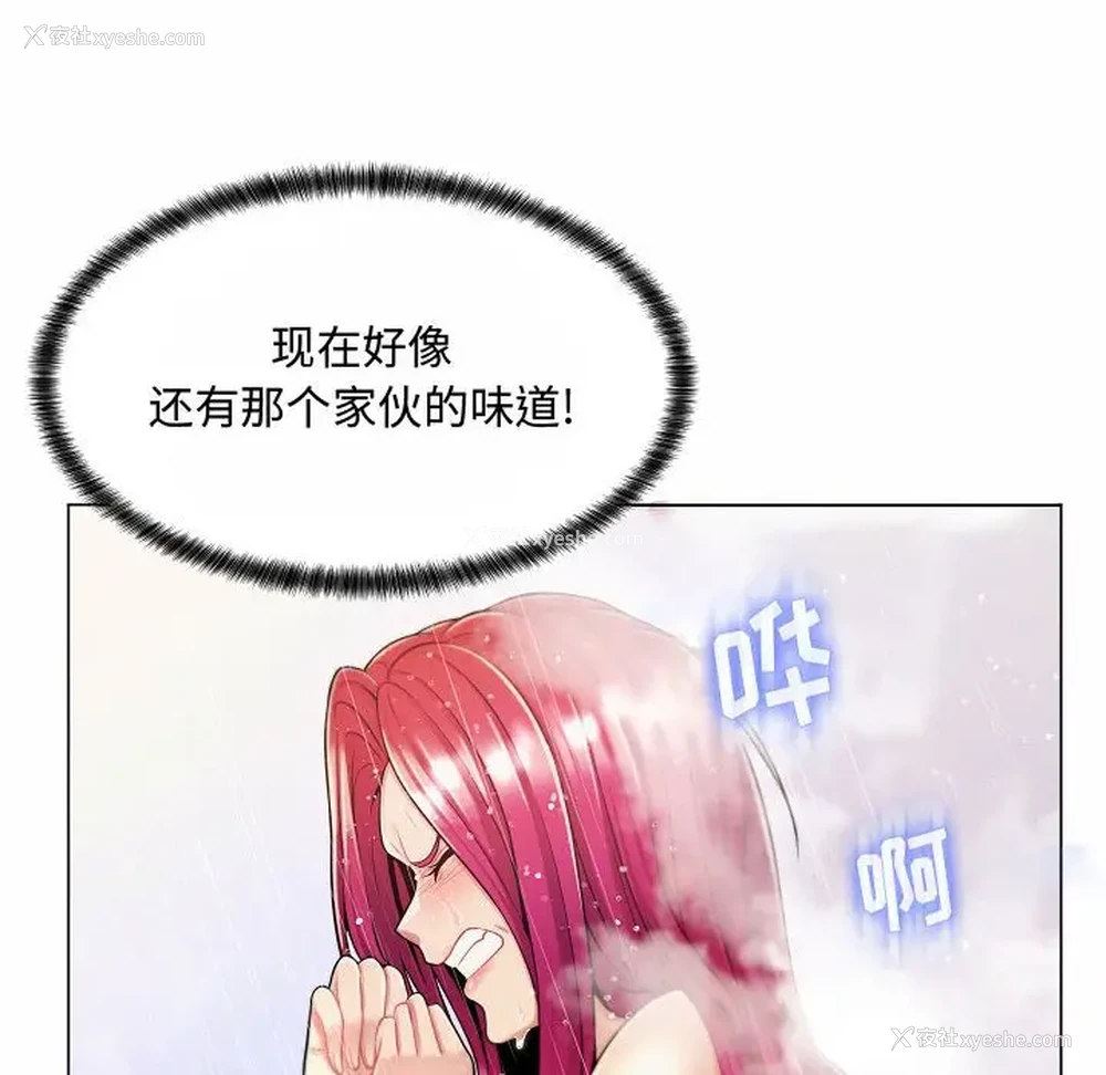 31P - 疯狂女教师
