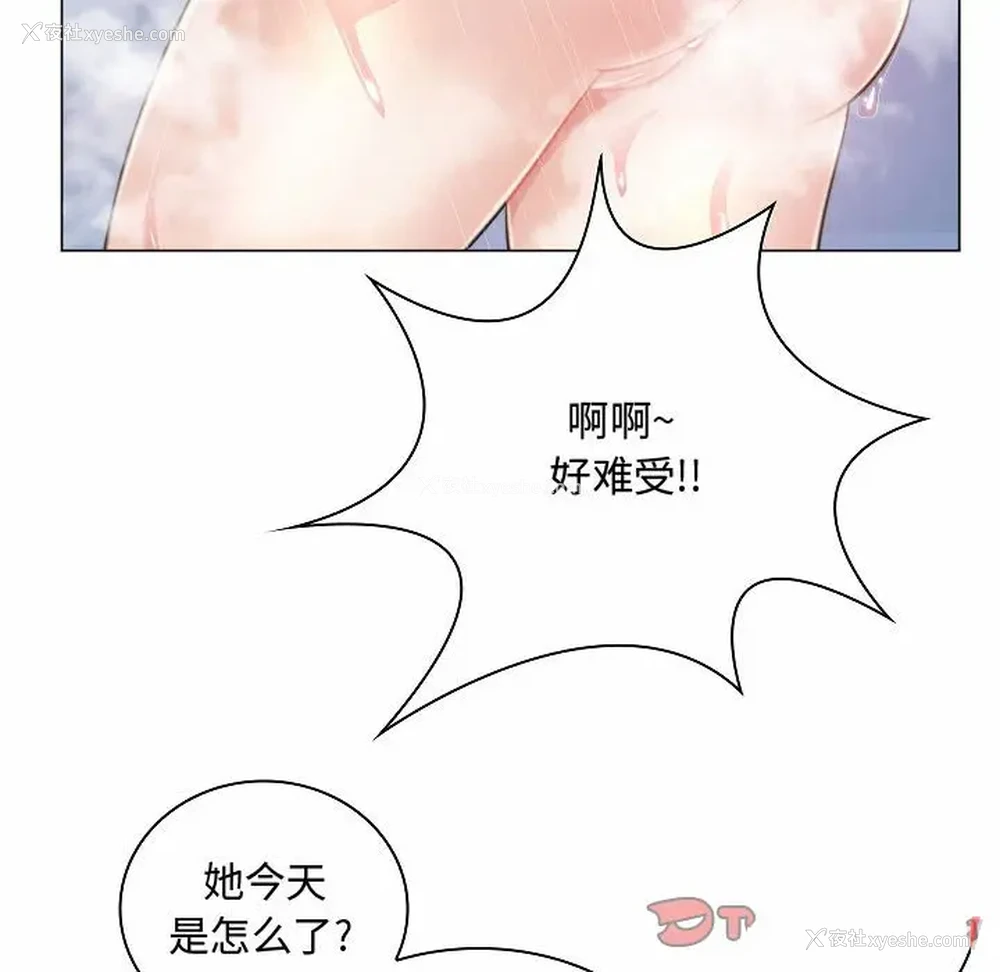 33P - 疯狂女教师