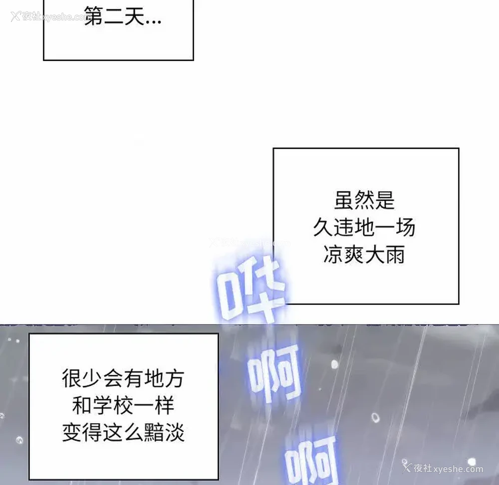 36P - 疯狂女教师