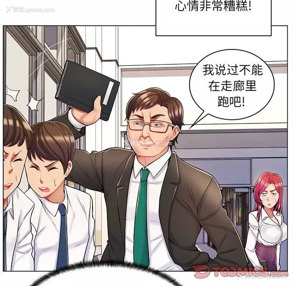 39P - 疯狂女教师