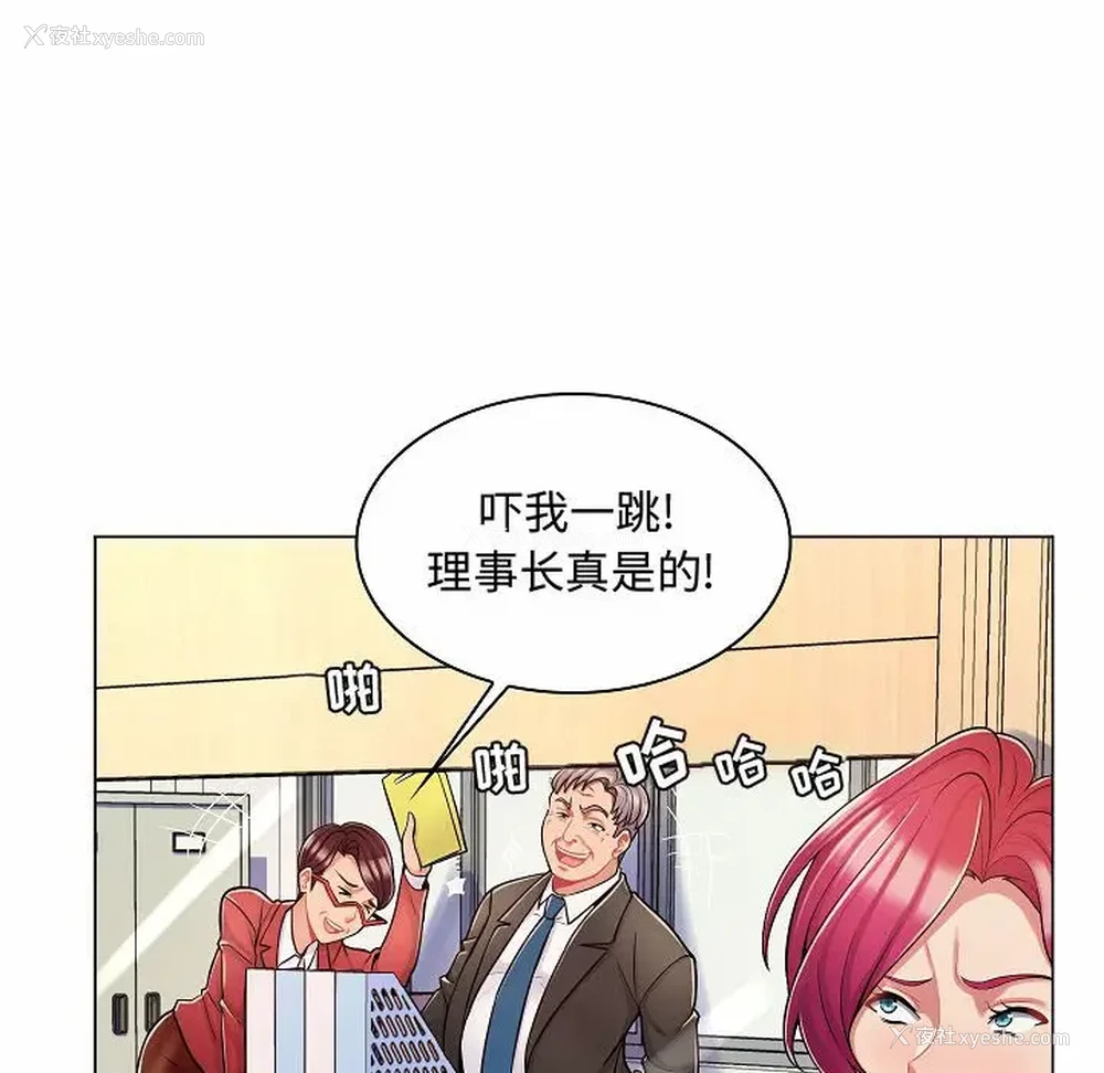 42P - 疯狂女教师