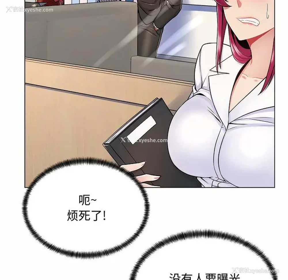 43P - 疯狂女教师