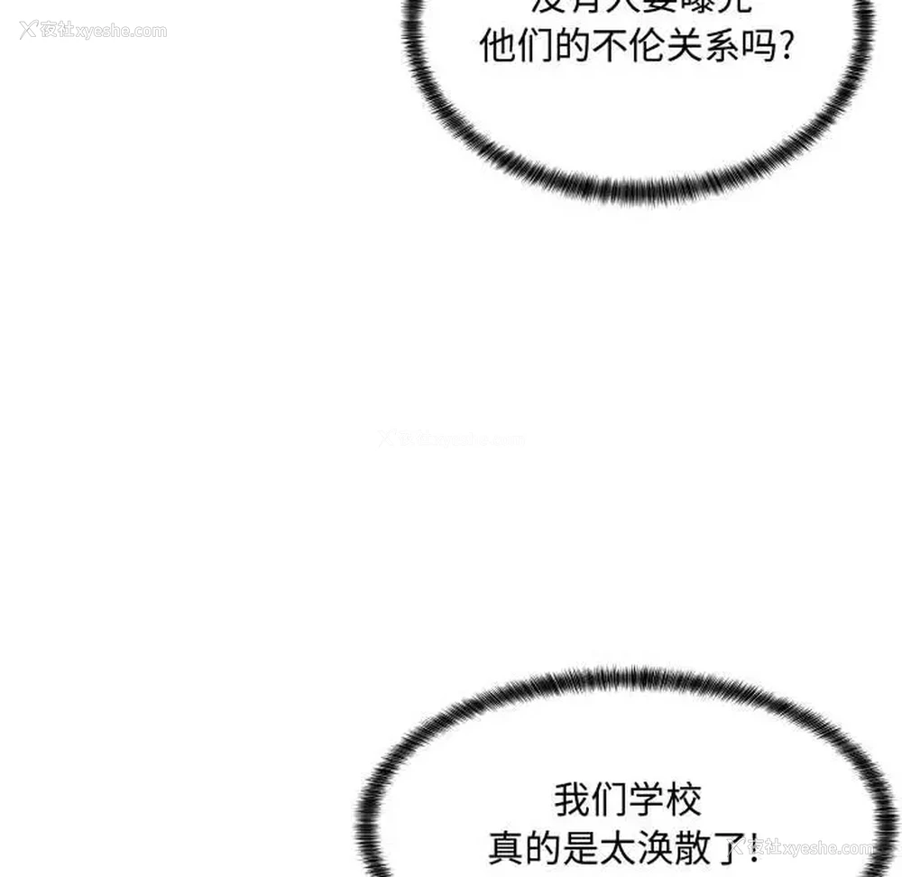 44P - 疯狂女教师