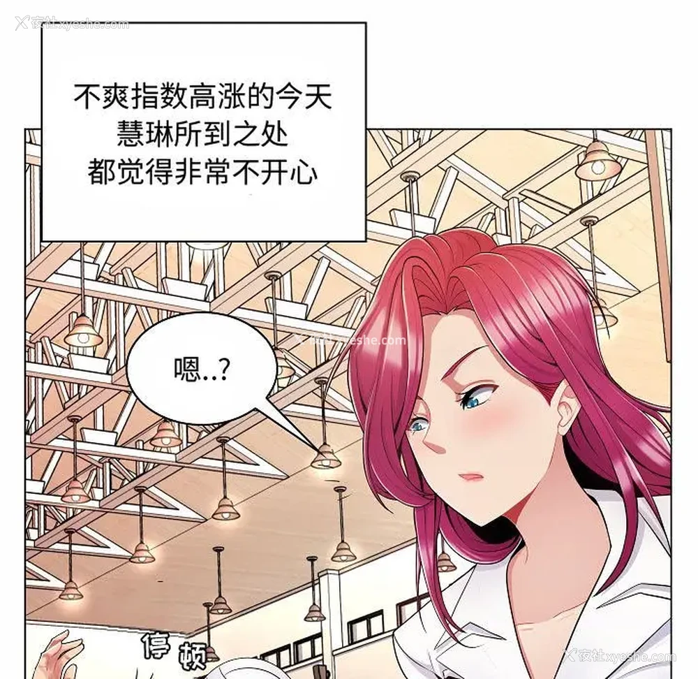 47P - 疯狂女教师