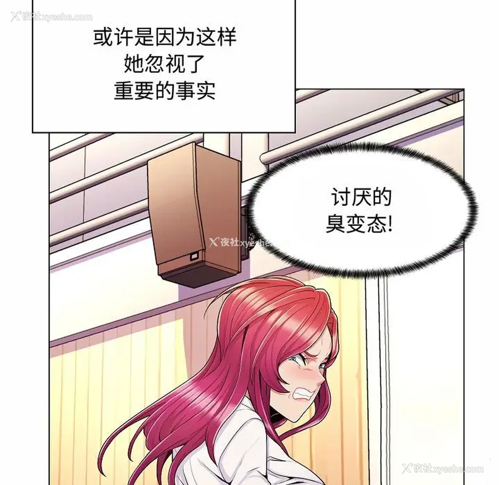 49P - 疯狂女教师