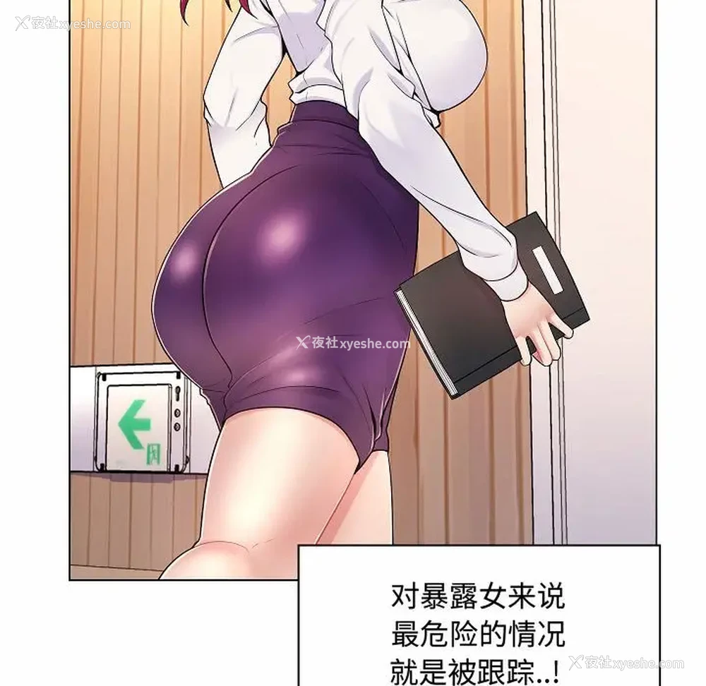 50P - 疯狂女教师