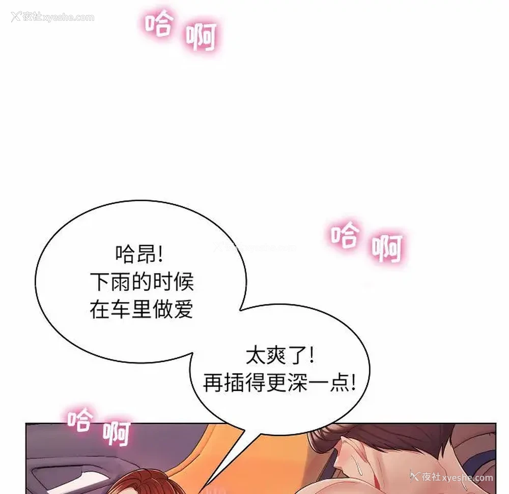 53P - 疯狂女教师