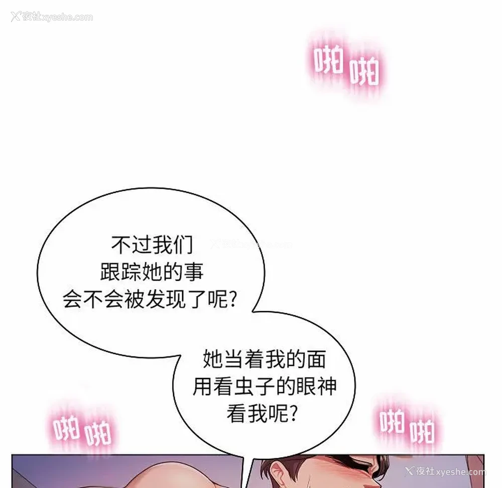 55P - 疯狂女教师