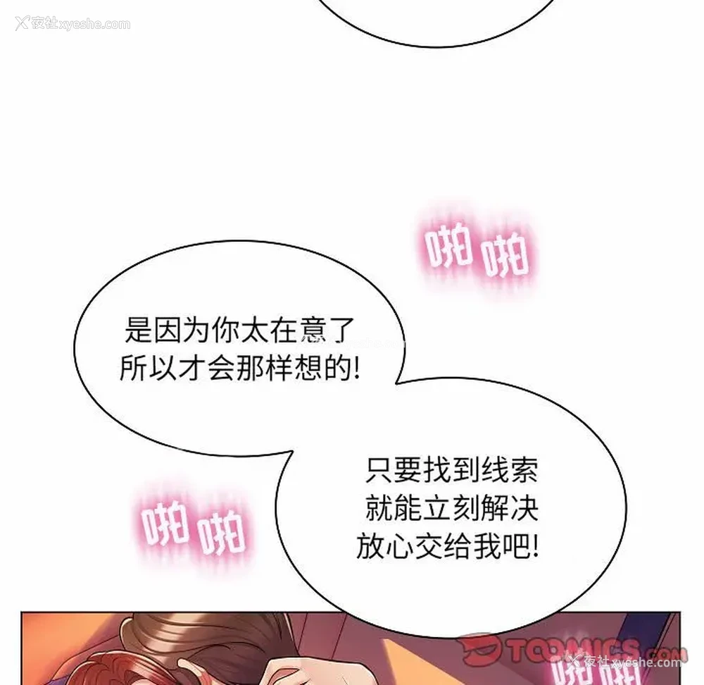 57P - 疯狂女教师