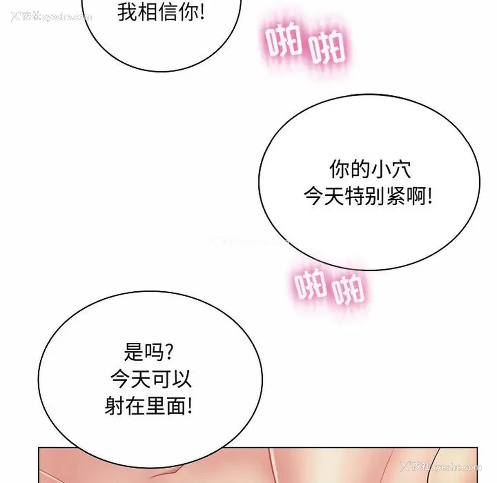 59P - 疯狂女教师