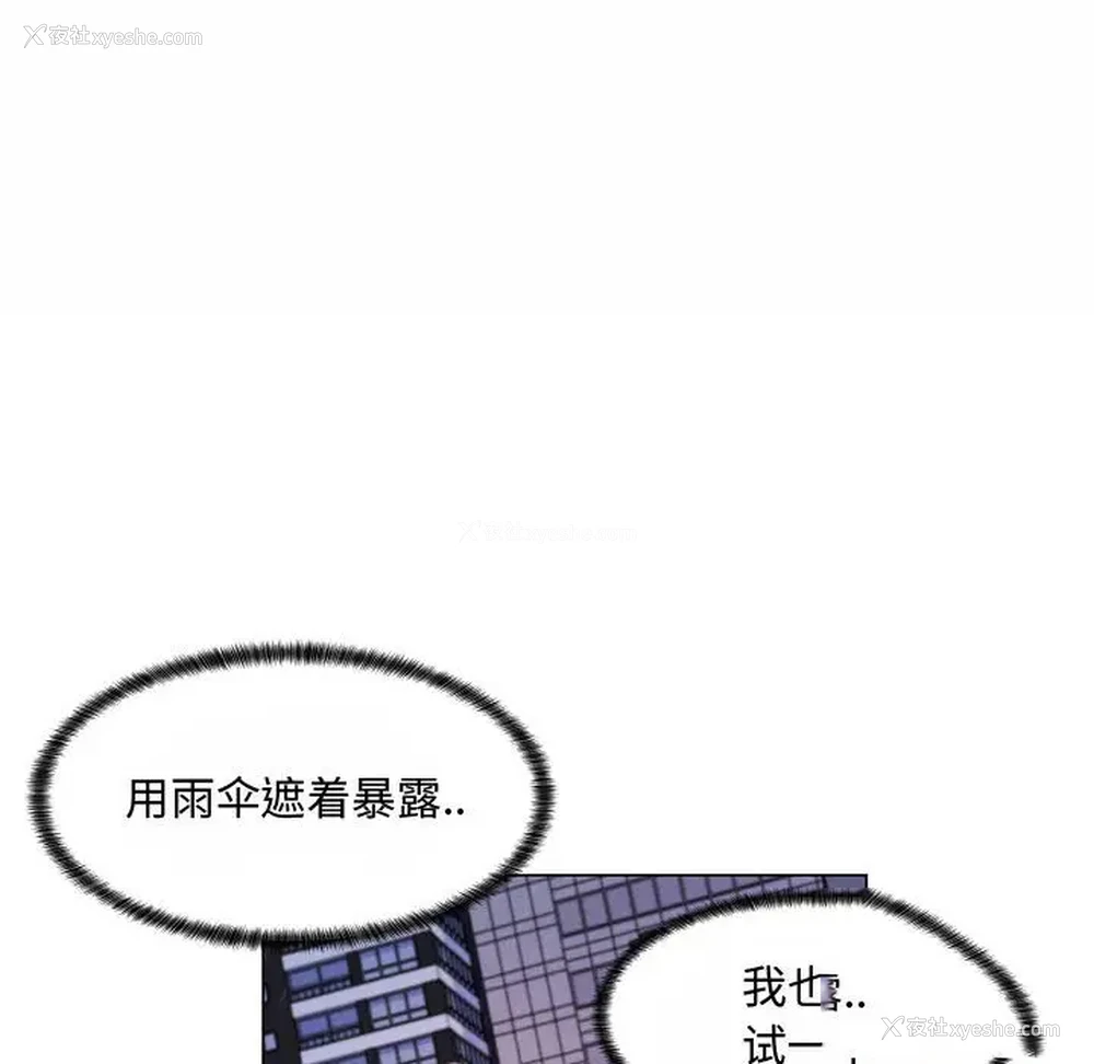 63P - 疯狂女教师