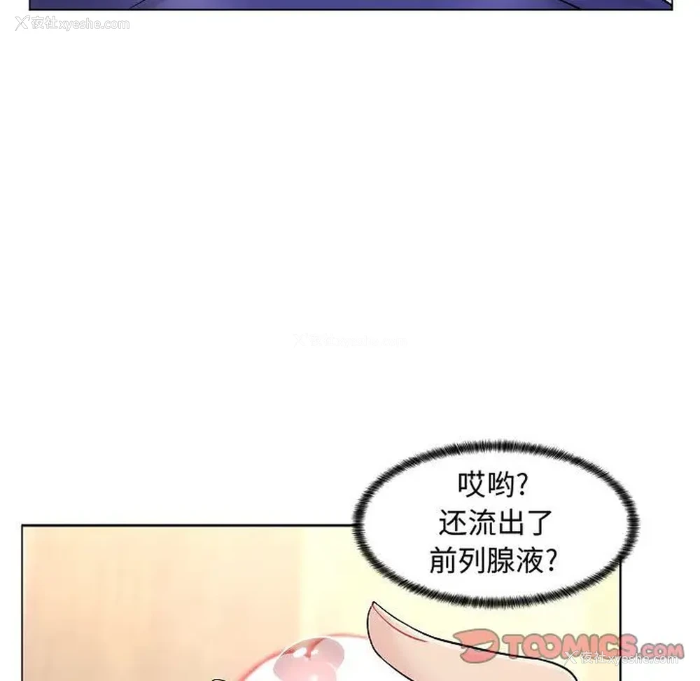 68P - 疯狂女教师