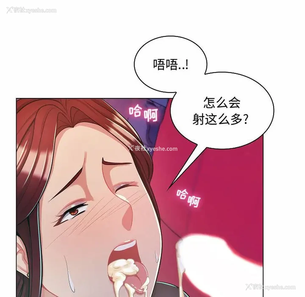 6P - 疯狂女教师