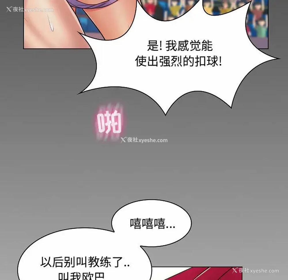 77P - 疯狂女教师