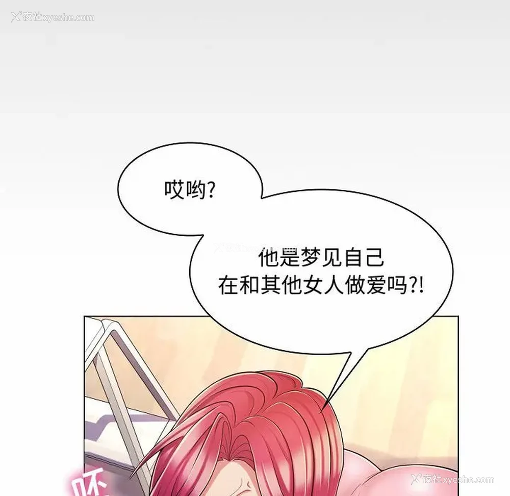 79P - 疯狂女教师
