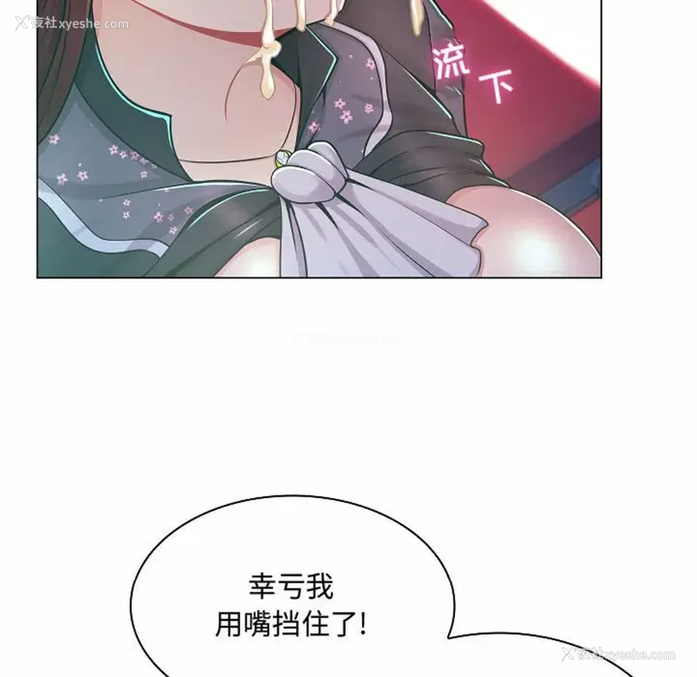 7P - 疯狂女教师