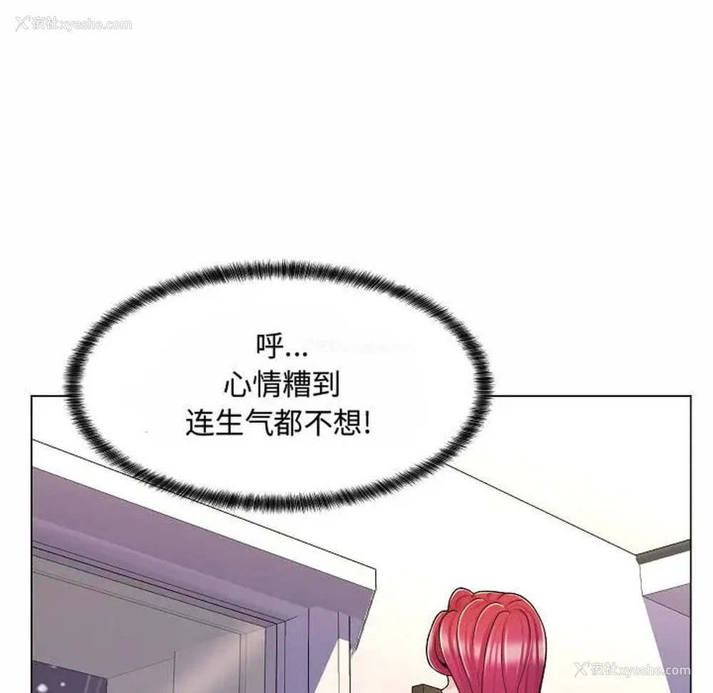 81P - 疯狂女教师