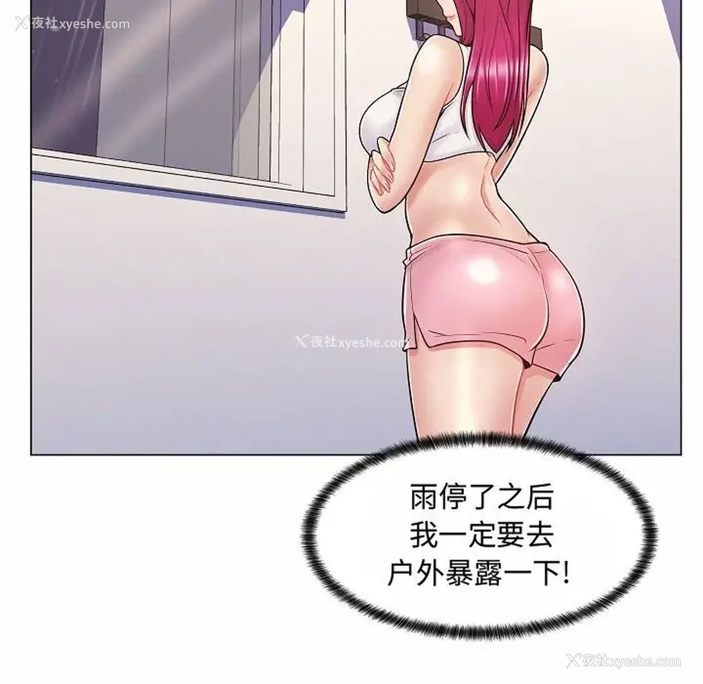 82P - 疯狂女教师