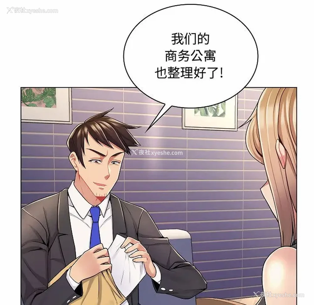 87P - 疯狂女教师