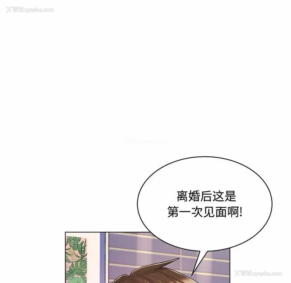 90P - 疯狂女教师