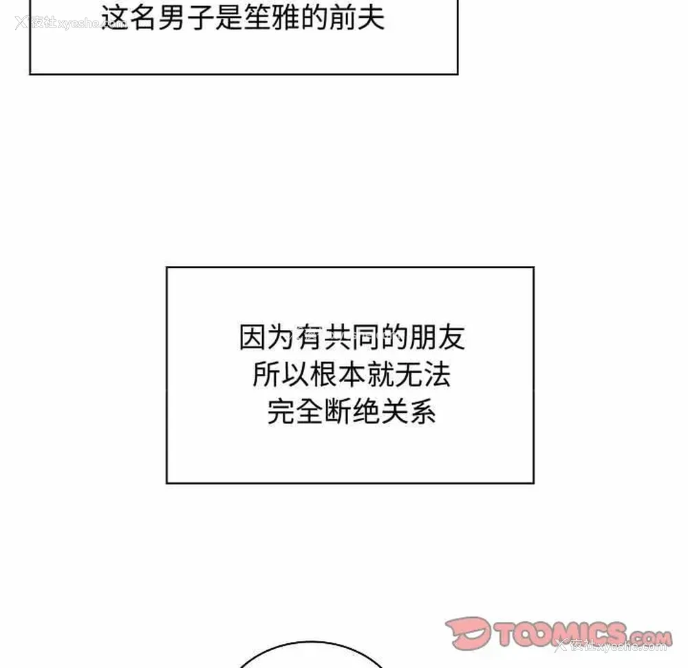 92P - 疯狂女教师