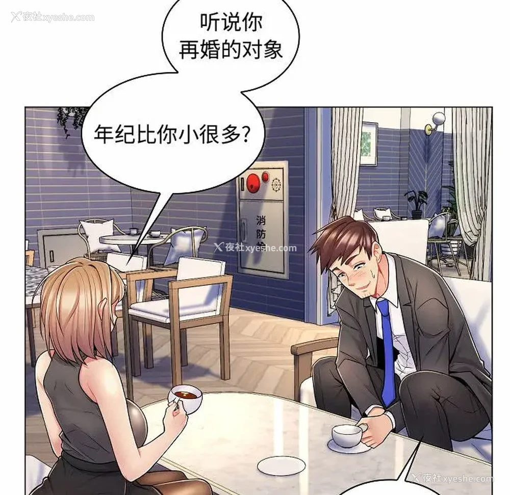 93P - 疯狂女教师