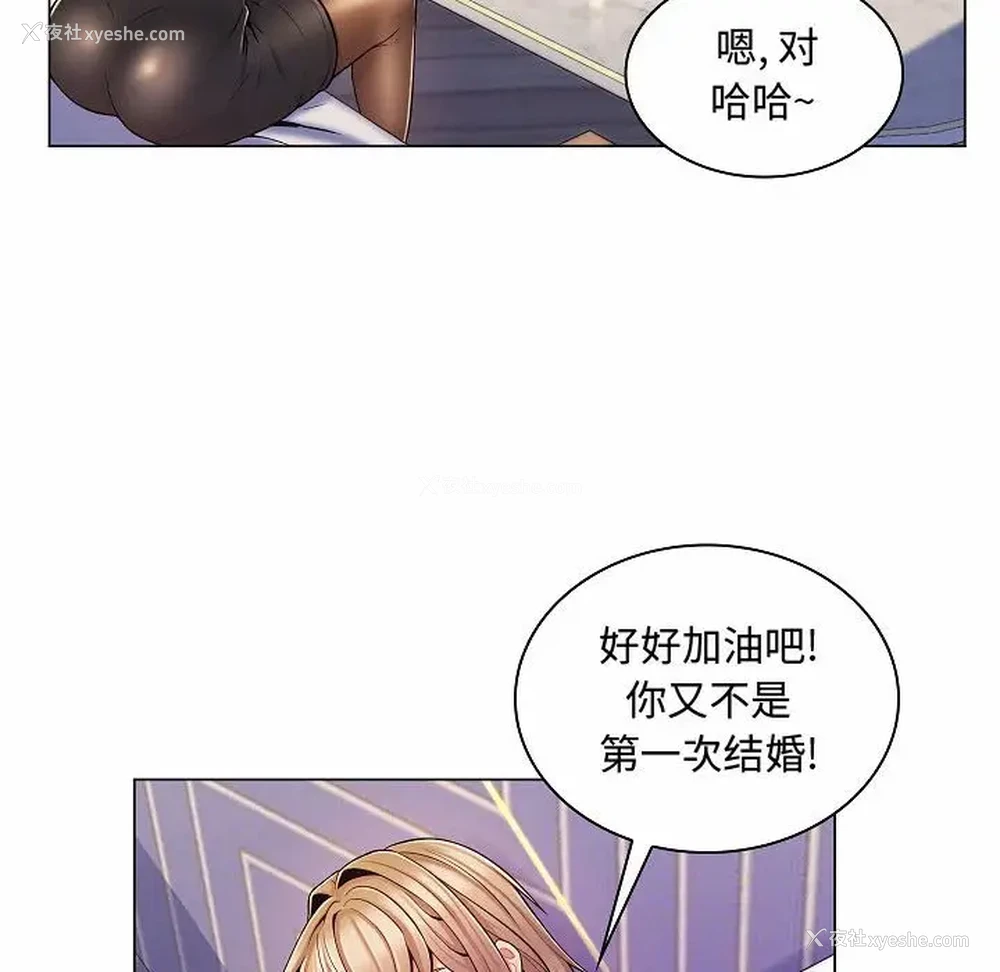 94P - 疯狂女教师
